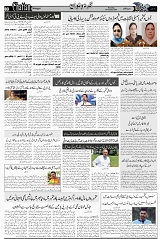 Page 3  chat