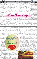 Page 5  chat