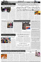 Page 3  chat