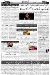 Page 3  chat