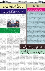 Page 5  chat