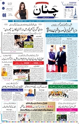 CHATTAN -_Page_1