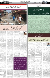 CHATTAN -_Page_5