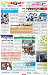 CHATTAN -_Page_8