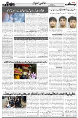 CH_Page_7